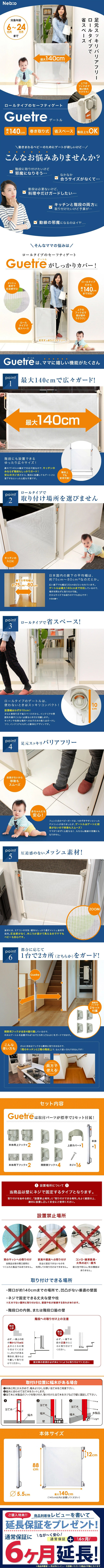 Gaiter LP design (Kids & Baby Products / White-based / Simple)