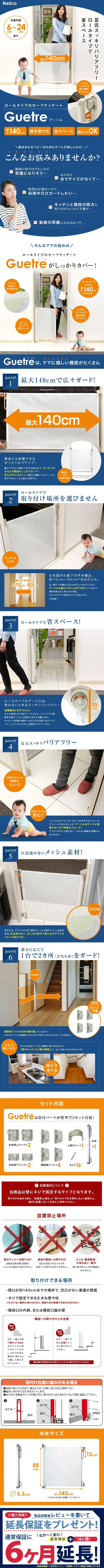 ゲートルのLPデザイン（キッズ・ベビー用品／ホワイト系／シンプル系）スマホ版