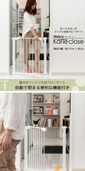 カッテクローズのLPデザイン（キッズ・ベビー用品／ホワイト系／シンプル系）スマホ版