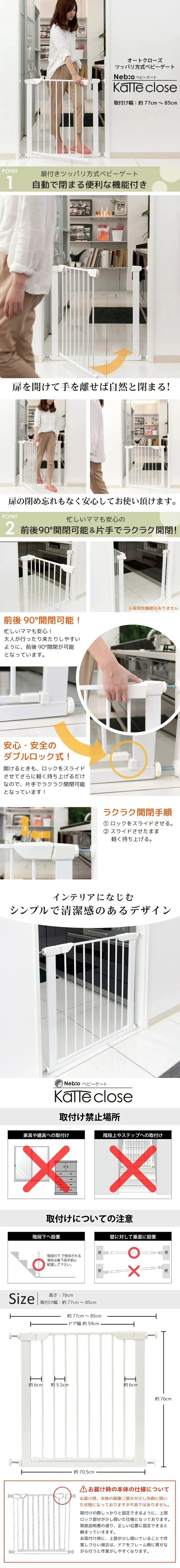 カッテクローズのLPデザイン（キッズ・ベビー用品／ホワイト系／シンプル系）スマホ版