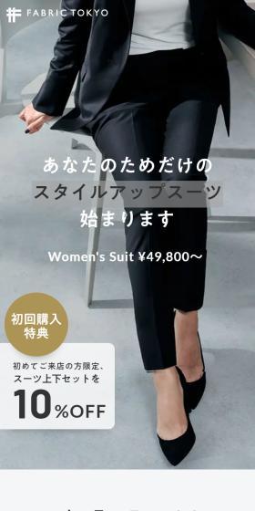 Women's Suit LP design (Women's fashion / Shades of grey / Stylish type) Mobile version