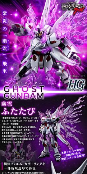 HG 1/144 ゴーストガンダムのLPデザイン（玩具・ホビー・フィギュア／ブラック系／かっこいい系）スマホ版
