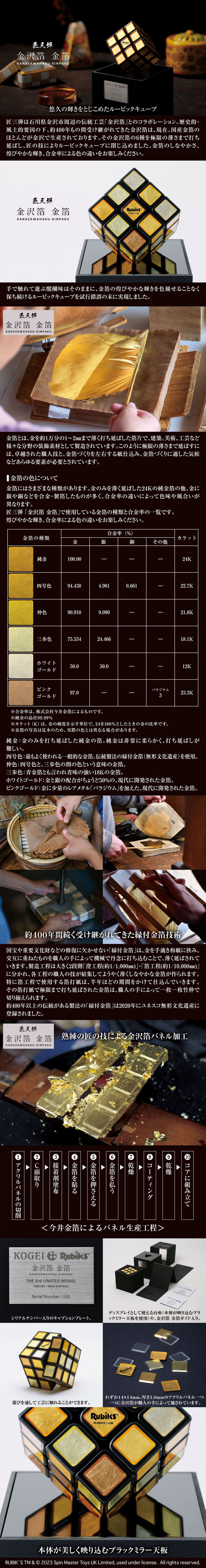 Craft Rubik's Cube Kanazawa Haku Gold Leaf LP design (Toys, Hobbies & Figures / Brown tones / Luxury and celebrity)