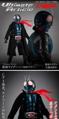 Ultimate Article 仮面ライダーのLPデザイン（玩具・ホビー・フィギュア／グレー系／かっこいい系）スマホ版
