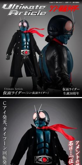 Ultimate Article 仮面ライダーのLPデザイン（玩具・ホビー・フィギュア／グレー系／かっこいい系）スマホ版