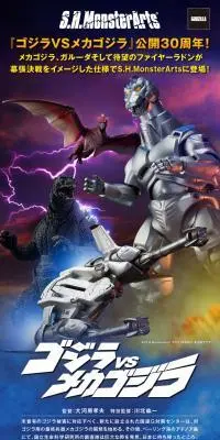 S.H.MonsterArts メカゴジラ (1993)＆ガルーダ&ファイヤーラドン 幕張決戦Ver.のLPデザイン（玩具・ホビー・フィギュア／ブルー系／かっこいい系）スマホ版