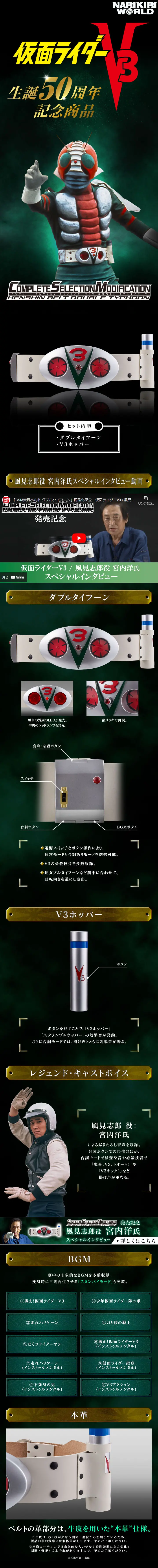 CSM変身ベルト ダブルタイフーンのLPデザイン（玩具・ホビー・フィギュア／ブラック系／かっこいい系）スマホ版