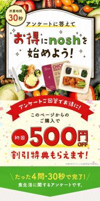 ナッシュのLPデザイン（惣菜・おかず・料理／ホワイト系／にぎやか系）スマホ版