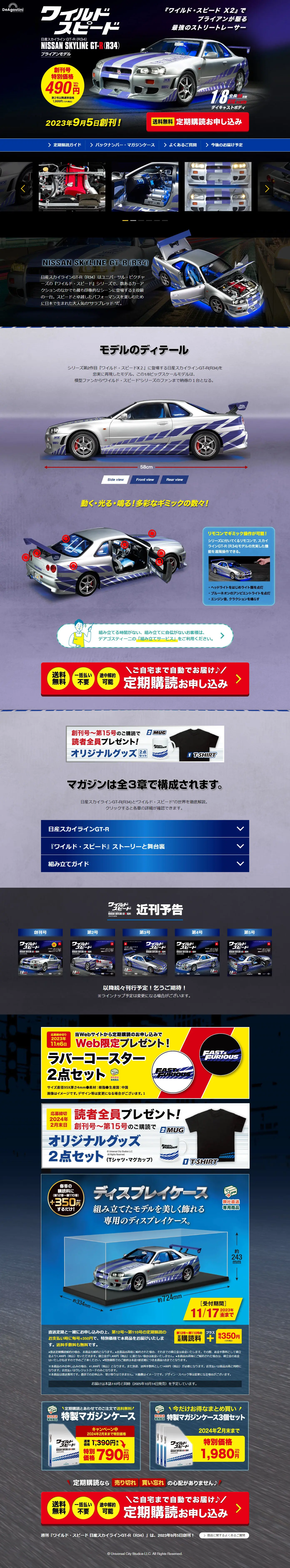 Weekly Fast & Furious Nissan Skyline GT-R (R34) LP design (Toys, Hobbies & Figures / Black-colored / Cool style) PC version