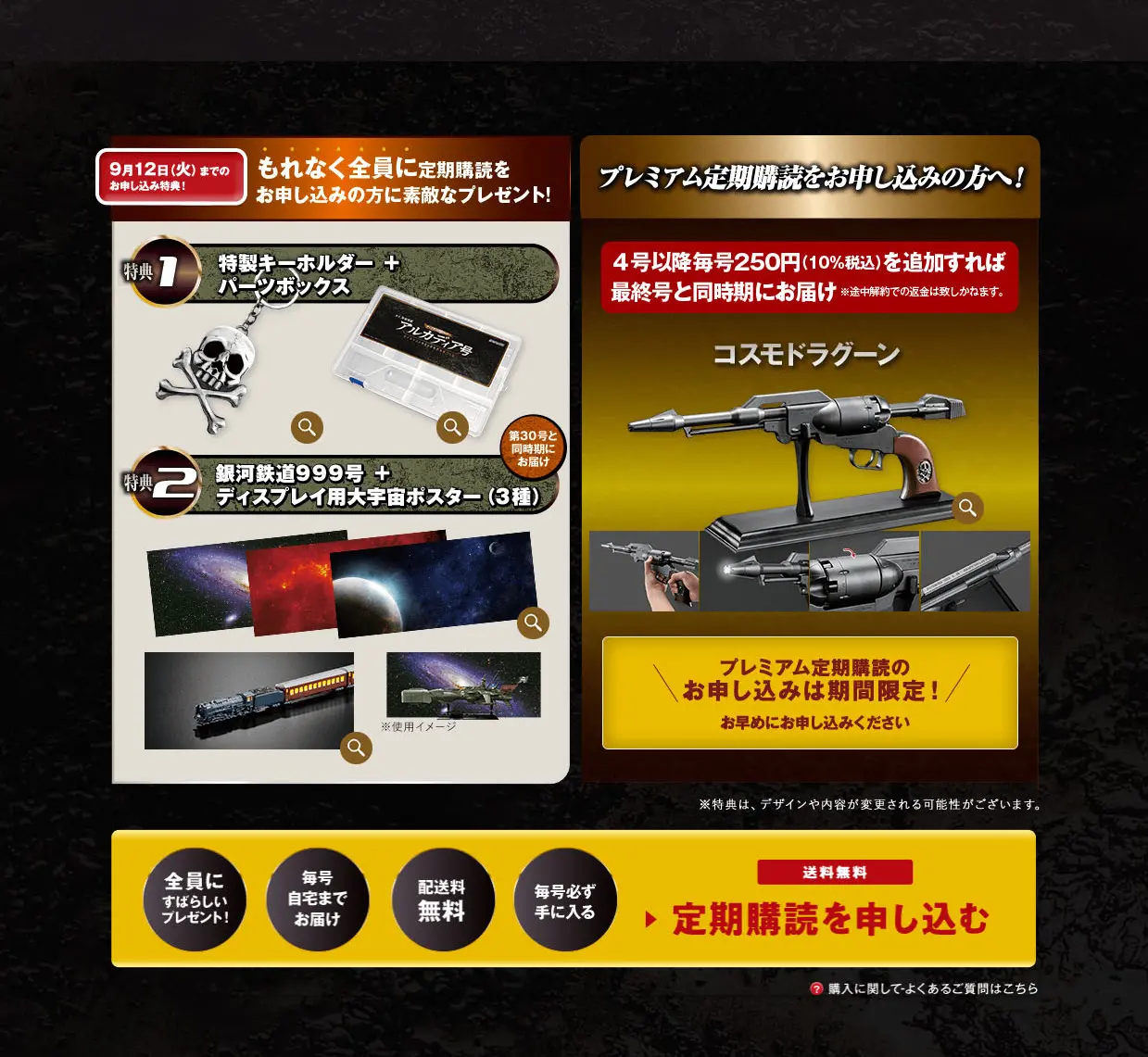 Build the Arcadia-go Die-cast Gimmick Model LP design (Toys, Hobbies & Figures / Black-colored / Cool style) PC version