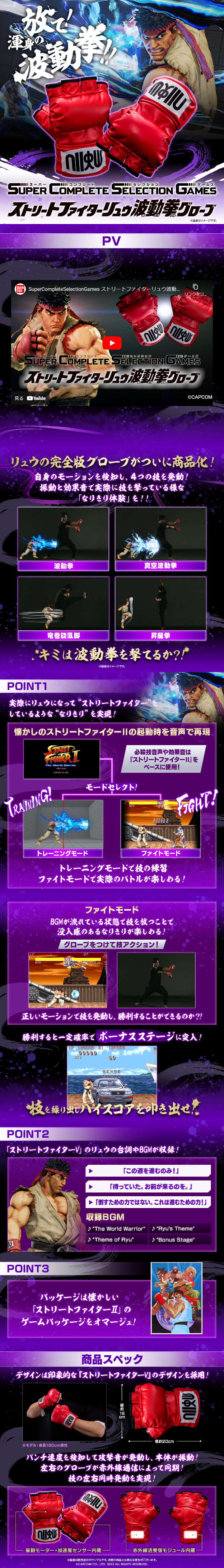 SuperCompleteSelectionGames Street Fighter Ryu Hadoken Glove LP design (Toys, Hobbies & Figures / Purples / Cool style) Mobile version