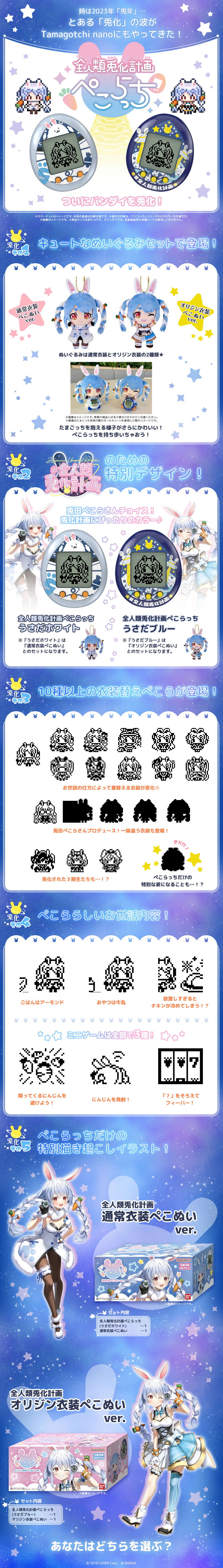 All Humanity Rabbitification Project Pekoratchi (Usada White/Usada Blue) LP design (Toys, Hobbies & Figures / Shades of blue / Cute style) Mobile version