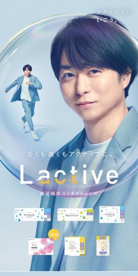 Lactive LP design (Cosmetics, makeup, and contact lenses / Shades of blue / Trust and Safety) Mobile version