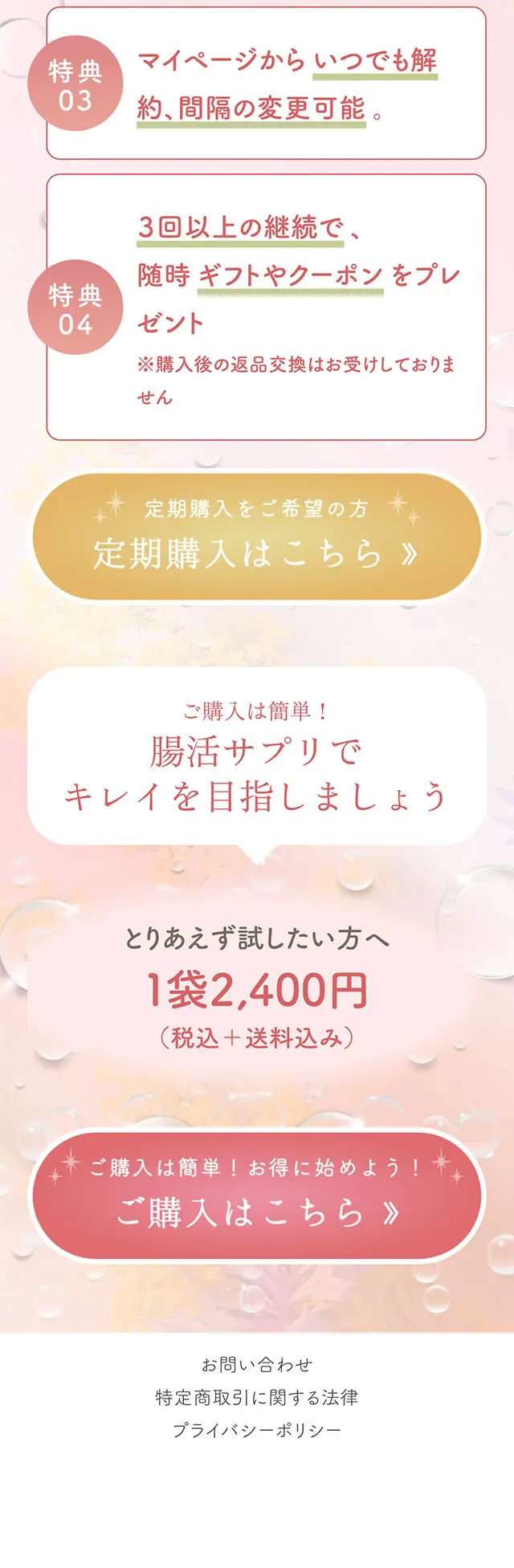 CHONY LP design (Beauty foods, beauty drinks, and supplements / Pink shades / Cute style) Mobile version