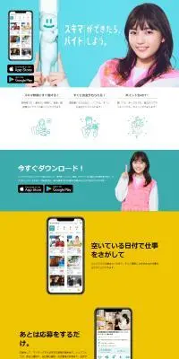 シェアフルのLPデザイン（デザイン・アプリ・システム／ブルー系／シンプル系）PC版