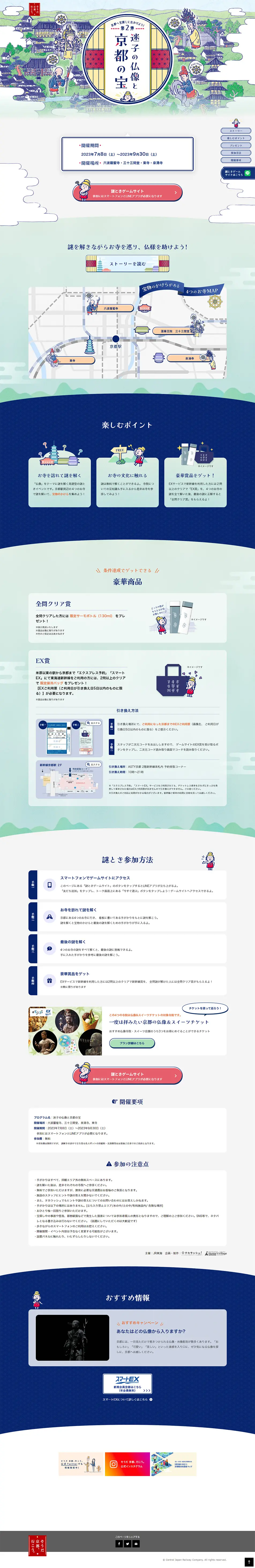 "Let's Go to Kyoto." Let's Go on a Treasure Hunt in Kyoto! Vol. 2: Lost Buddha Statues and the Treasures of Kyoto LP design (Domestic and international travel / Green tones / Arts) PC version