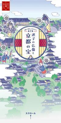 "Let's Go to Kyoto." Let's Go on a Treasure Hunt in Kyoto! Vol. 2: Lost Buddha Statues and the Treasures of Kyoto
