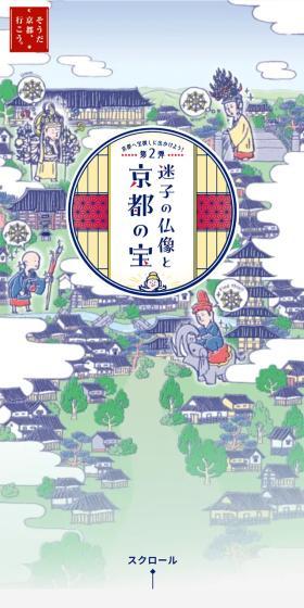 Let's Go on a Treasure Hunt in Kyoto! Vol. 2: Tour temples and help the Buddha statues while solving mysteries!