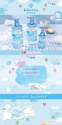 シナモロールデザインのLPデザイン（スキンケア・ボディケア・ヘアケア／ブルー系／かわいい系）PC版