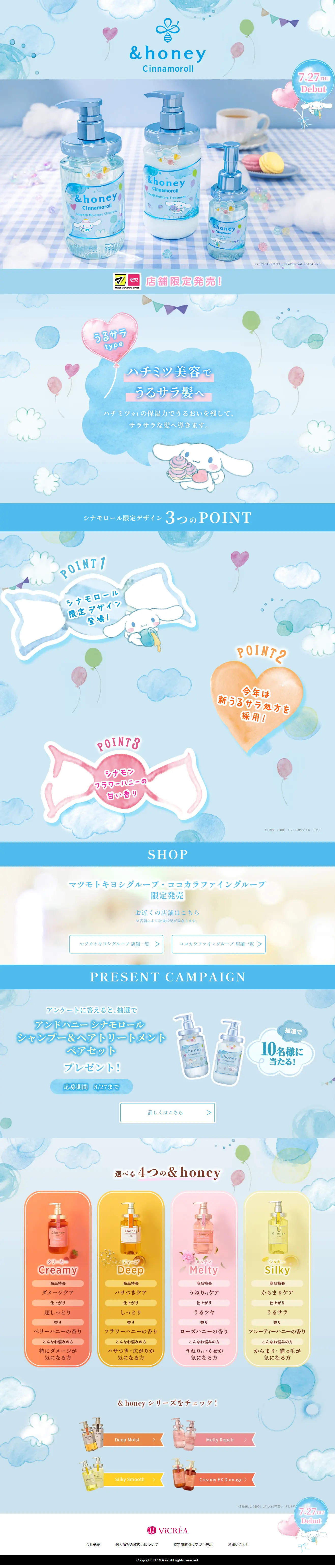 Cinnamoroll Design LP design (Skincare, Bodycare, Haircare / Shades of blue / Cute style) PC version