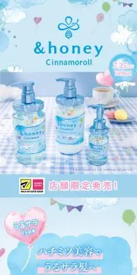 シナモロールデザインのLPデザイン（スキンケア・ボディケア・ヘアケア／ブルー系／かわいい系）スマホ版