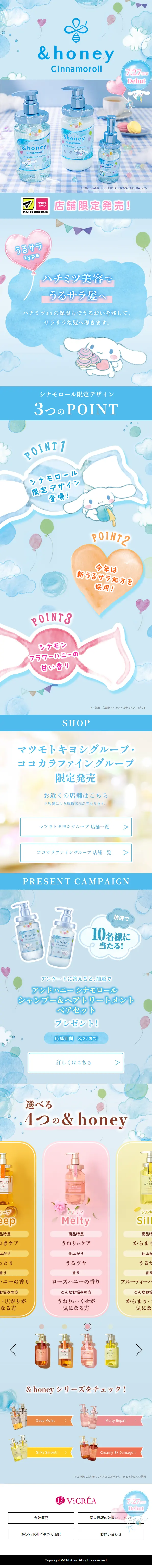 Cinnamoroll Design LP design (Skincare, Bodycare, Haircare / Shades of blue / Cute style) Mobile version