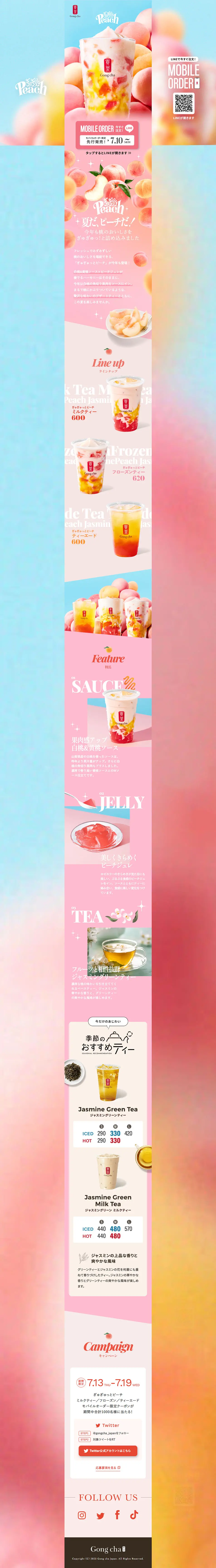 ぎゅぎゅっとピーチのLPデザイン（イベント・キャンペーン・体験／カラフル系／かわいい系）PC版