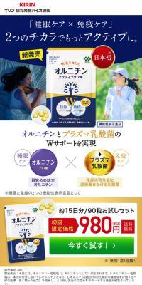 Ornithine Active Double