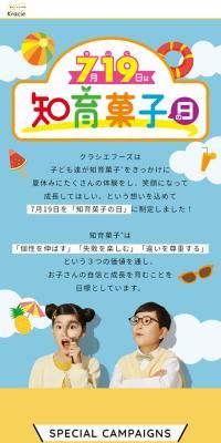 知育菓子