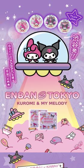 ENBAN TOKYO × KUROMI & MY MELODYのLPデザイン（コスメ・化粧品・コンタクトレンズ／パープル系／マンガ・イラスト系）スマホ版
