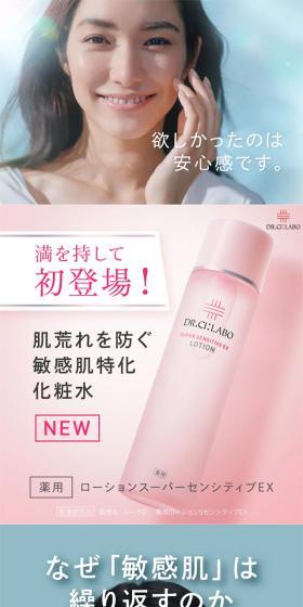 Dr.シーラボ　薬用　ローションスーパーセンシティブEXのLPデザイン（スキンケア・ボディケア・ヘアケア／ピンク系／シンプル系）スマホ版