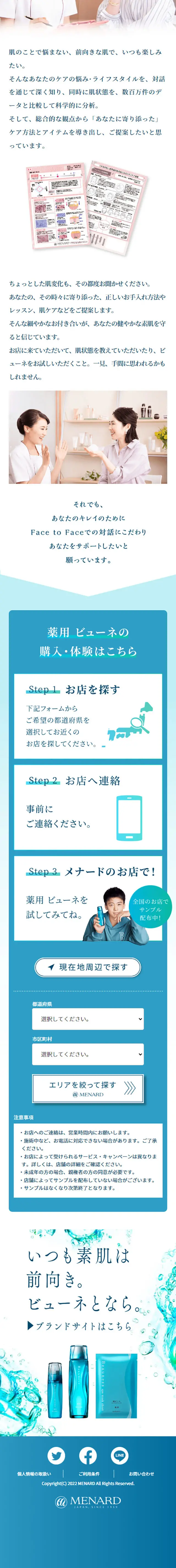 Medicated Beauness LP design (Events, Campaigns, Experiences / Shades of blue / Simple) Mobile version