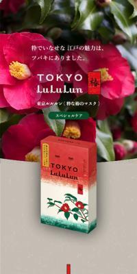 Tokyo LuLuLun (Chic Camellia Mask)