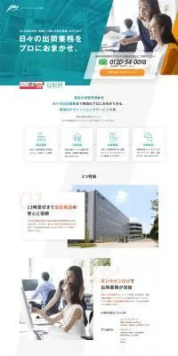 ディーエムソリューションズ株式会社のLPデザイン（レンタル・代行・アウトソース／グリーン系／シンプル系）PC版