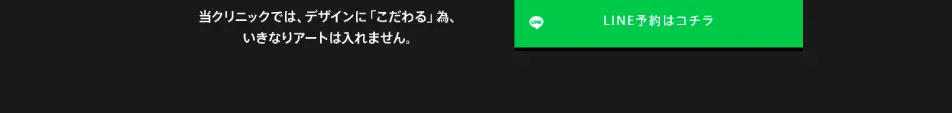 医療アートメイクのLPデザイン（エステ・脱毛・増毛・整形／ピンク系／かっこいい系）PC版