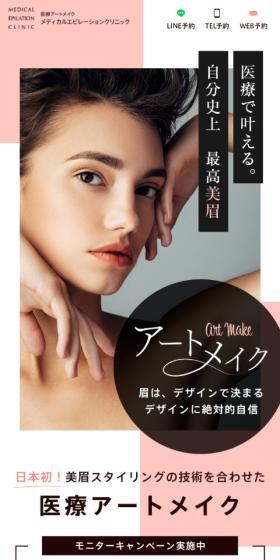Achieved through medical expertise. The most beautiful eyebrows of your life.