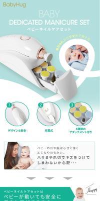 Baby Nail Care Set