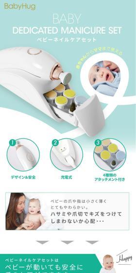 ベビーネイルケアセットのLPデザイン（キッズ・ベビー用品／グリーン系／かわいい系）スマホ版