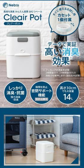 クレアーポットのLPデザイン（キッズ・ベビー用品／ホワイト系／シンプル系）スマホ版