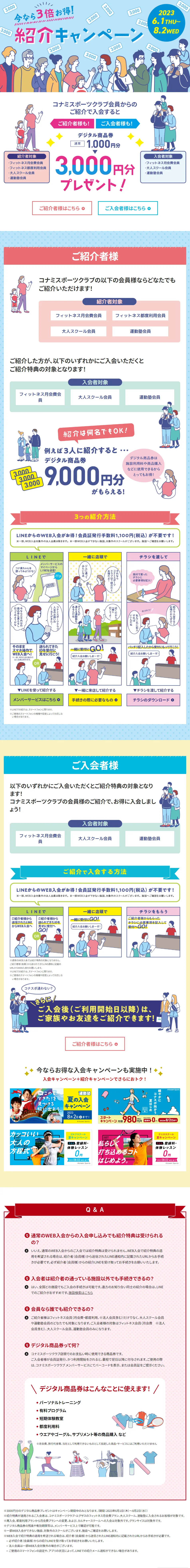 3x More Value Now! Referral Campaign LP design (General Sports and Spectating / Shades of blue / Manga) PC version
