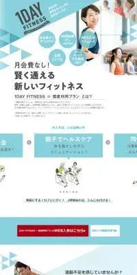 1DAY FITNESS KONAMI SPORTS CLUBのLPデザイン（スポーツ全般・観戦／ブルー系／スタイリッシュ系）PC版
