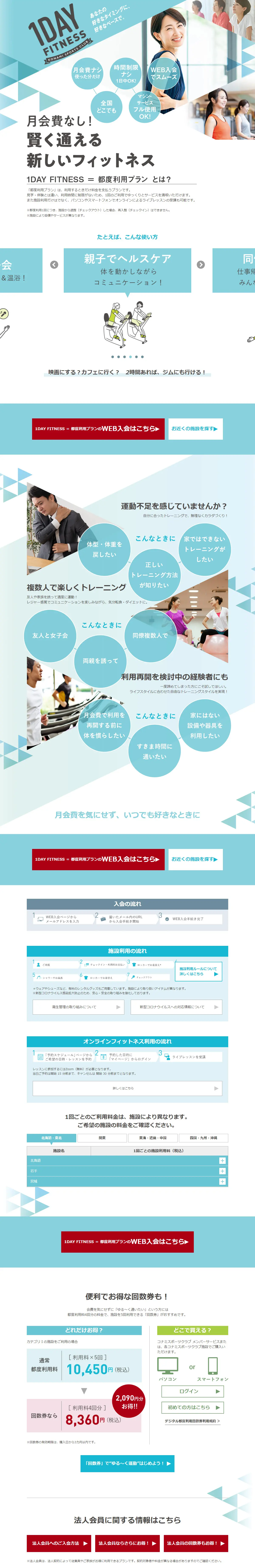 1DAYFITNESSKONAMISPORTSCLUB LP design (General Sports and Spectating / Shades of blue / Stylish type) PC version
