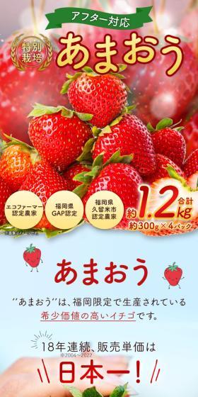 Amaou LP design (fruit-vegetable / Red tones / Cute style) Mobile version