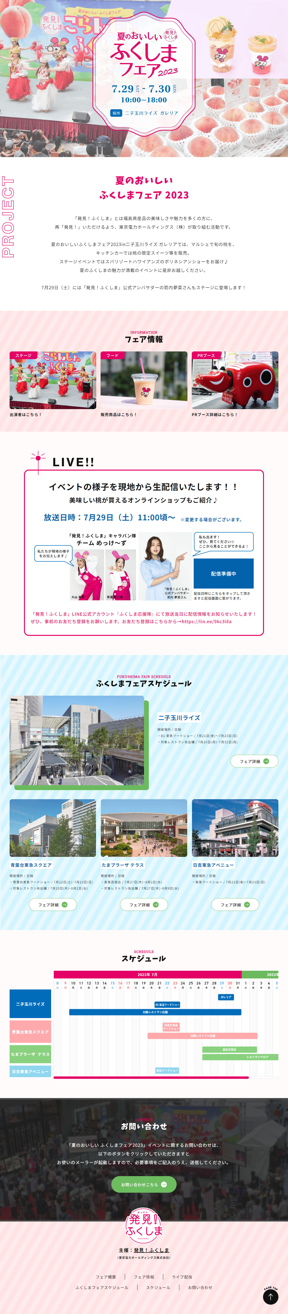 Fukushima Fair 2023 LP design (Events, Campaigns, Experiences / Pink shades / Cute style)
