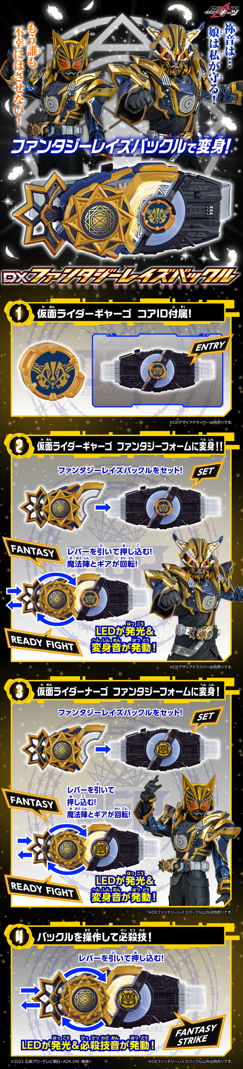 仮面ライダーギーツ DXファンタジーレイズバックルのLPデザイン（玩具・ホビー・フィギュア／ブラック系／かっこいい系）スマホ版