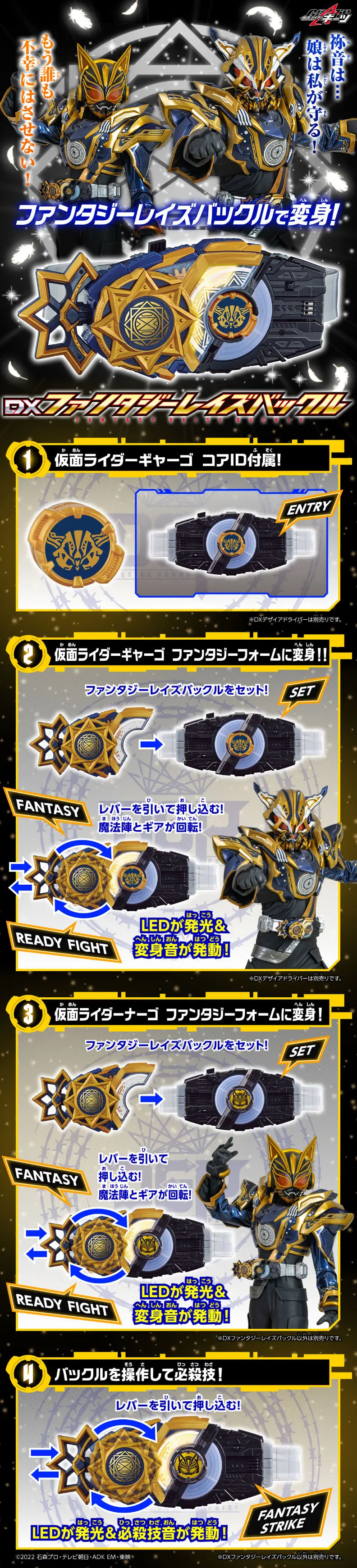 仮面ライダーギーツ DXファンタジーレイズバックルのLPデザイン（玩具・ホビー・フィギュア／ブラック系／かっこいい系）スマホ版