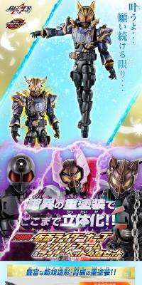 Kamen Rider Geats Revolve Change Figure PB08 Kamen Rider Na-Go Fantasy Form & Rider Head 4-piece Set