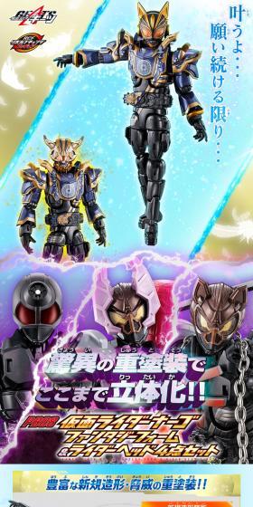 仮面ライダーギーツ リボルブチェンジフィギュア PB08 仮面ライダーナーゴ ファンタジーフォーム&ライダーヘッド4点セットのLPデザイン（玩具・ホビー・フィギュア／ブルー系／かっこいい系）スマホ版