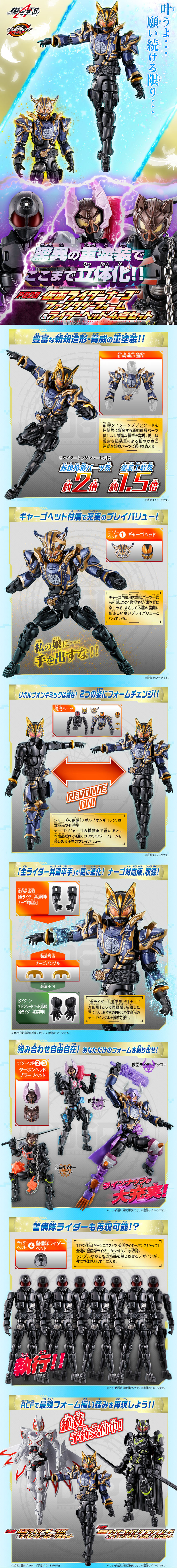 仮面ライダーギーツ リボルブチェンジフィギュア PB08 仮面ライダーナーゴ ファンタジーフォーム&ライダーヘッド4点セットのLPデザイン（玩具・ホビー・フィギュア／ブルー系／かっこいい系）スマホ版