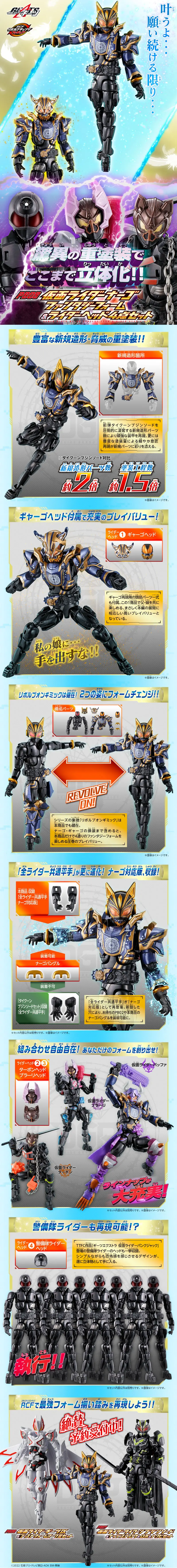 仮面ライダーギーツ リボルブチェンジフィギュア PB08 仮面ライダーナーゴ ファンタジーフォーム&ライダーヘッド4点セットのLPデザイン（玩具・ホビー・フィギュア／ブルー系／かっこいい系）スマホ版